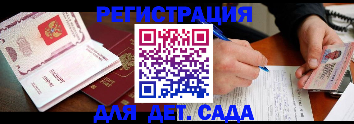 прописка ребенка в Бугульме