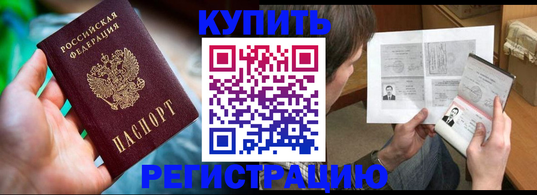 временная регистрация собственник в Бугульме