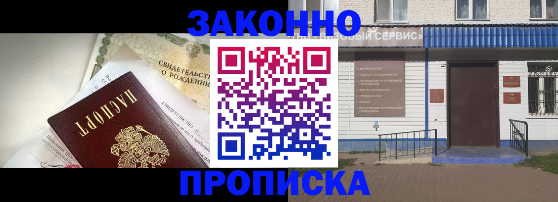 миграционный учет в Бугульме