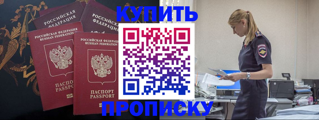 прописка для военкомата в Бугульме