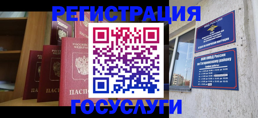 временная регистрация надежно в Бугульме