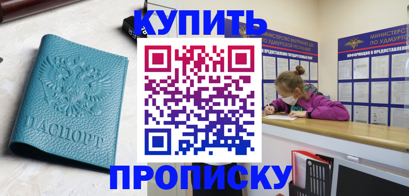 прописка иностранных граждан в Бугульме