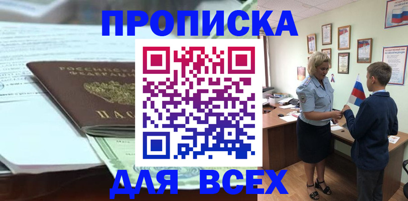 прописка паспорт в Бугульме