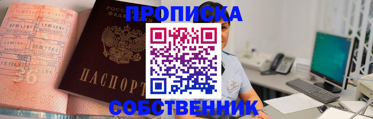временная регистрация в Бугульме